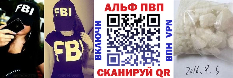 Alpha PVP VHQ  цена   Краснозаводск 