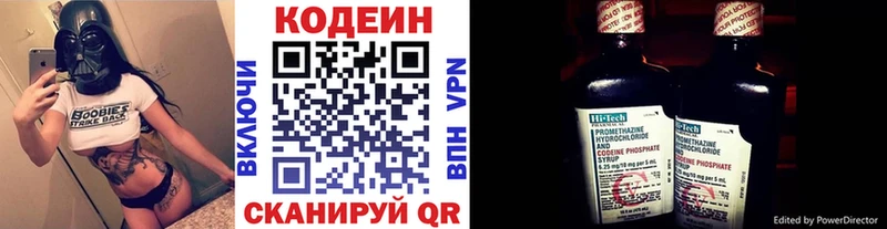 Кодеиновый сироп Lean Purple Drank Краснозаводск